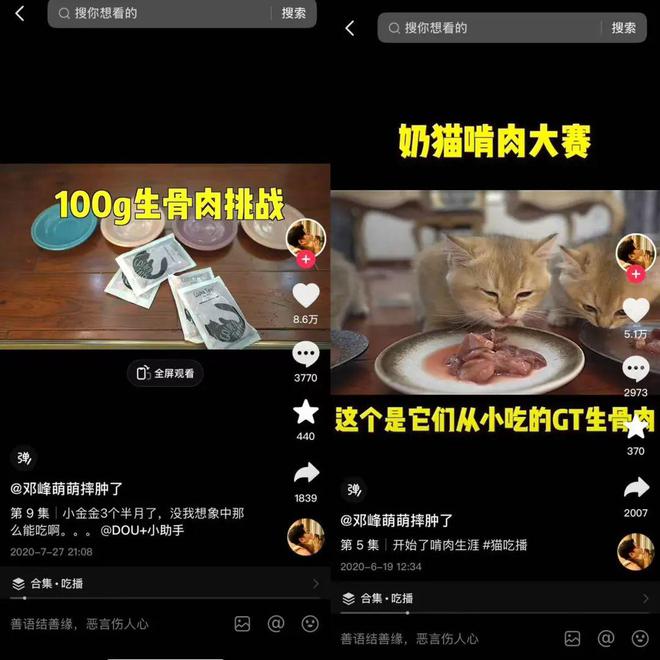 op3这条千亿赛道杀出一匹黑马ky开元棋牌年销2亿抖音类目T(图8)