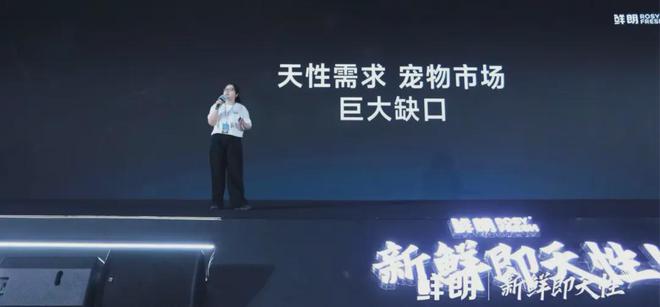 国内首个《鲜肉烘焙全价宠物食品》标准开元棋牌app从开创到引领：鲜朗发布(图3)