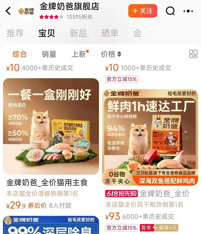 粮！三只松鼠靠什么重返宠物食品赛道开元k