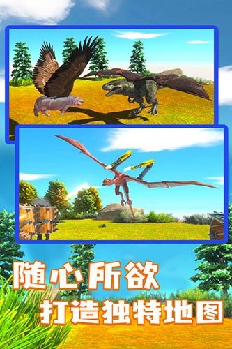 模拟器解锁全部生物游戏开元棋牌app动物