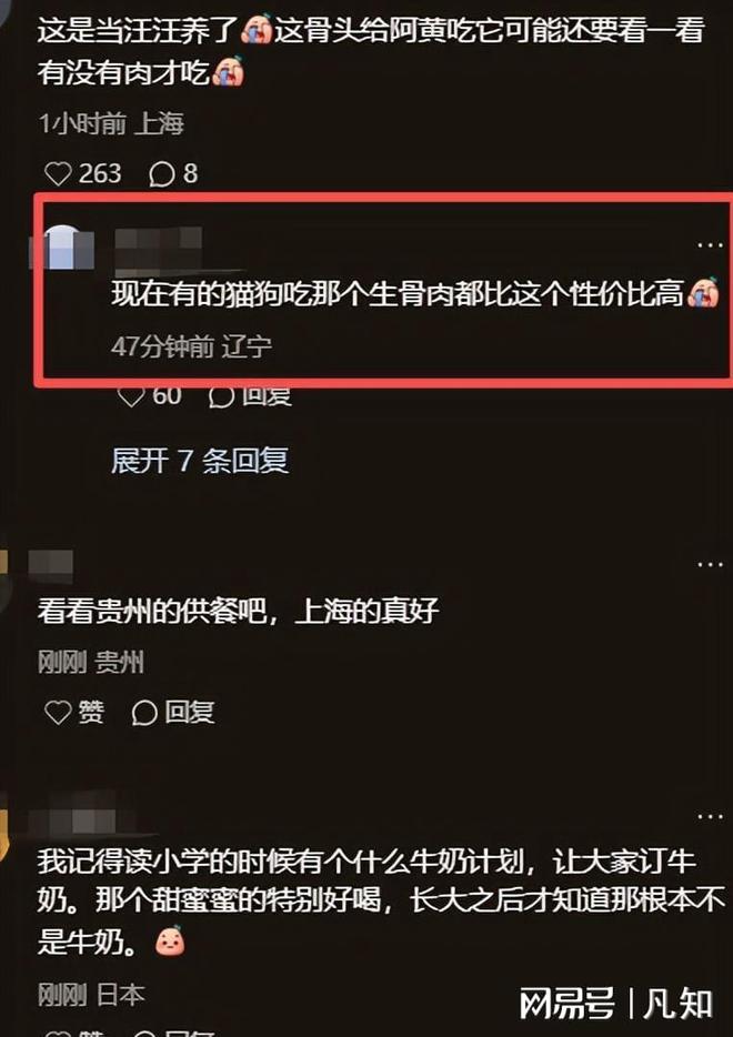 晒出孩子午餐满屏骨头块让人心酸开元棋牌“简直是耻辱”上海家长(图4) 晒出孩子午餐满屏骨头块让人心酸开元棋牌“简直是耻辱”上海家长(图4)
