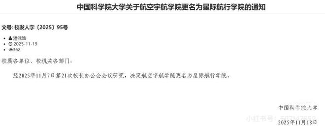 ：确发了通知 学生称选课系统也改了开元棋